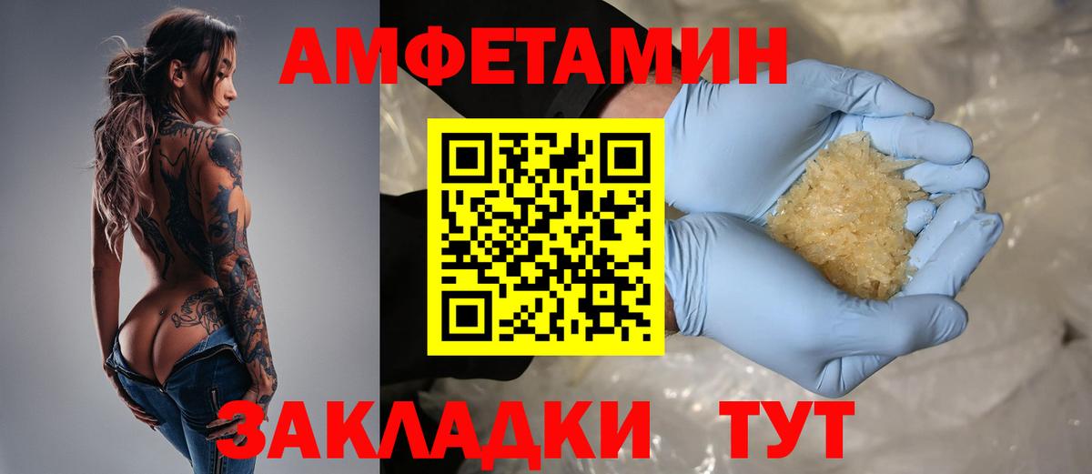 Минеральные Воды  Амфетамин VHQ  Вход с VPN 