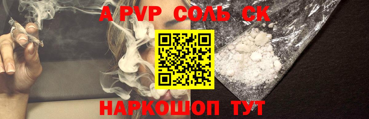А ПВП крисы CK  Вход с VPN  Минеральные Воды  APVP VHQ 