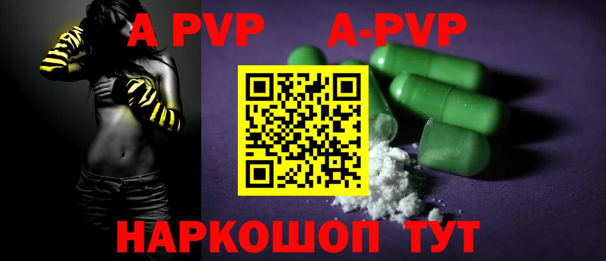 Alpha-PVP Соль Минеральные Воды