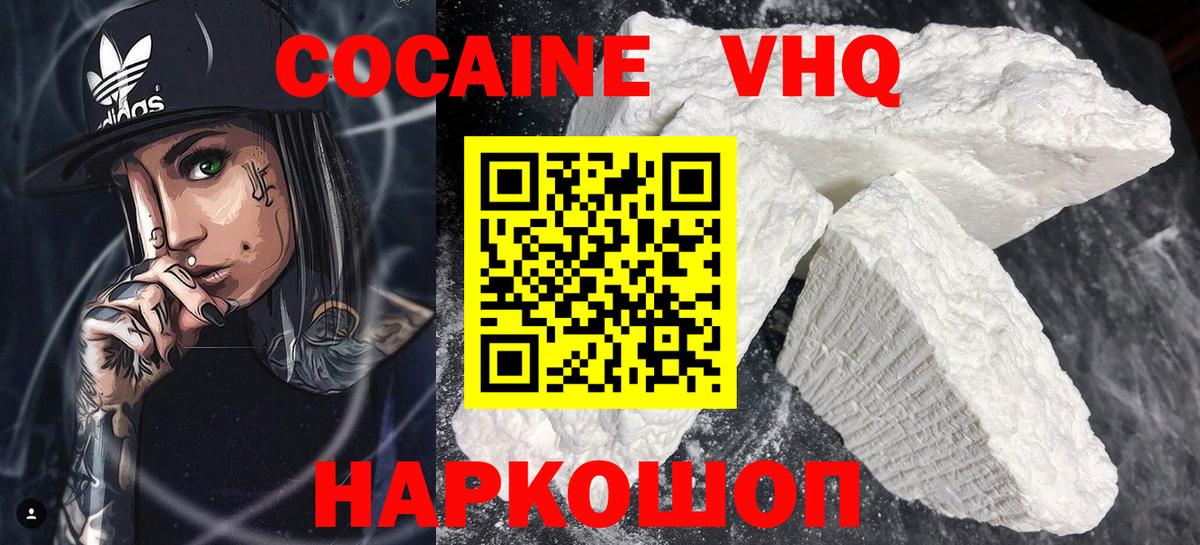 КОКАИН  Cocaine Эквадор  Минеральные Воды  Вход с VPN  Cocaine 99% 