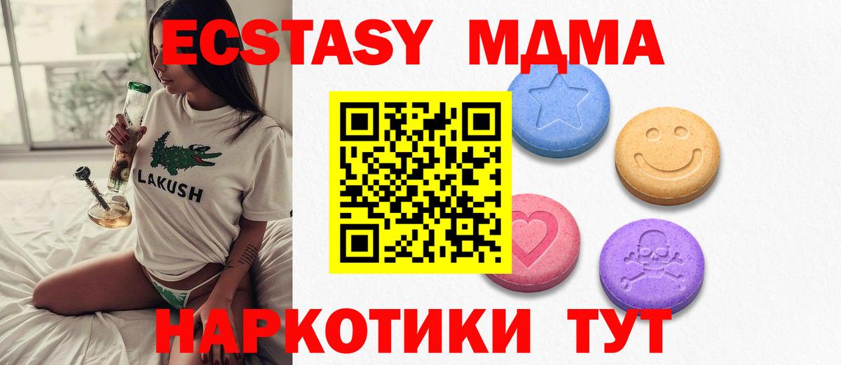 Ecstasy 300 mg Минеральные Воды