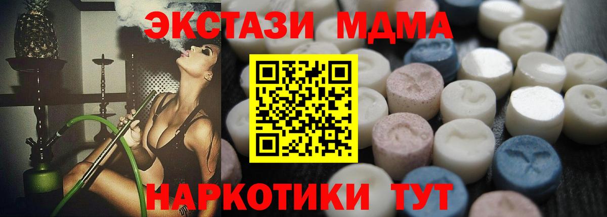Минеральные Воды  Ecstasy mix  ЭКСТАЗИ  Вход с VPN 