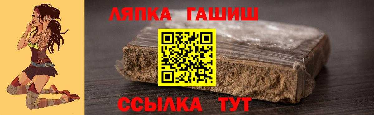 Гашиш Cannabis Минеральные Воды