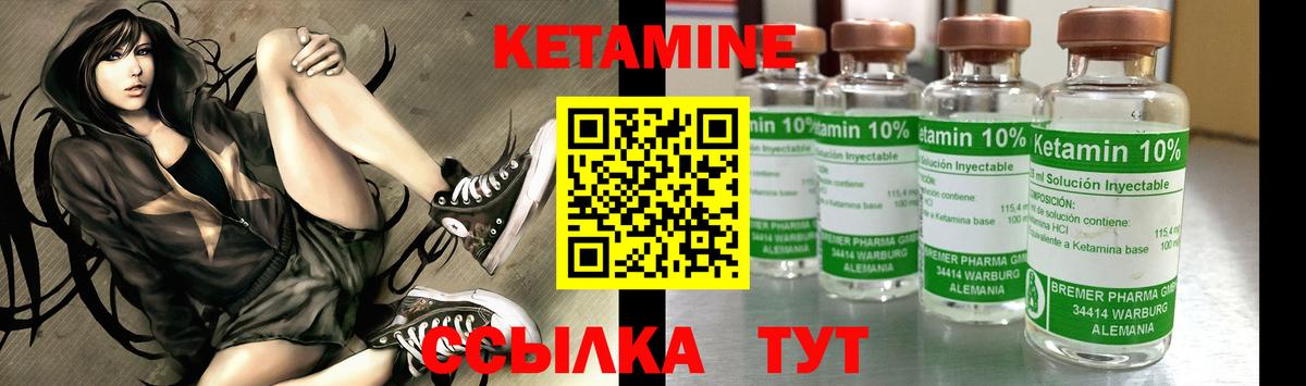 Минеральные Воды  Кетамин VHQ  Вход с VPN  Кетамин ketamine 