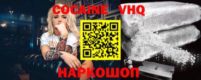 кокаин VHQ Жуковский