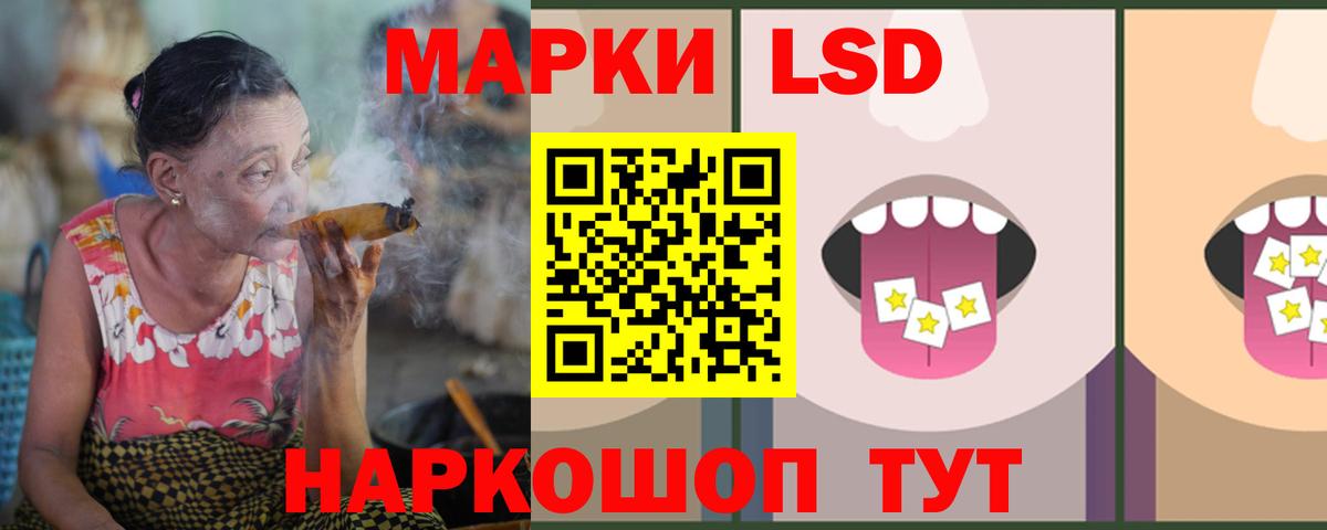 ЛСД экстази кислота  Вход с VPN  LSD-25 экстази ecstasy  Минеральные Воды 