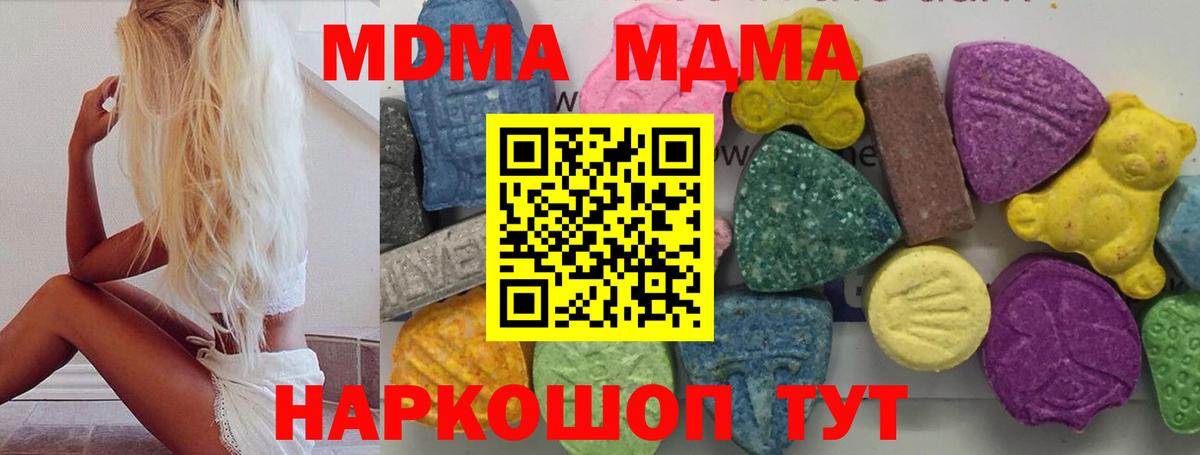 МДМА кристаллы Минеральные Воды