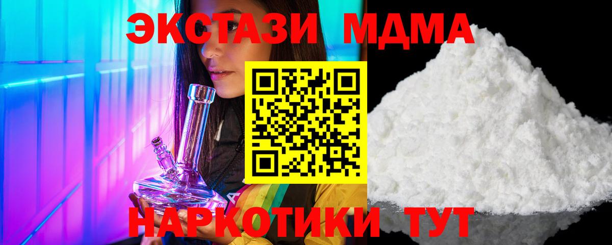 MDMA crystal  Вход с VPN  МДМА Molly  Минеральные Воды 