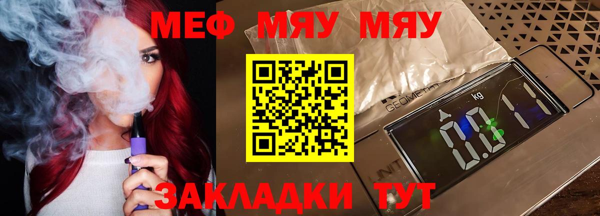 Минеральные Воды  Мефедрон кристаллы  Меф  Вход с VPN  МЯУ-МЯУ VHQ 