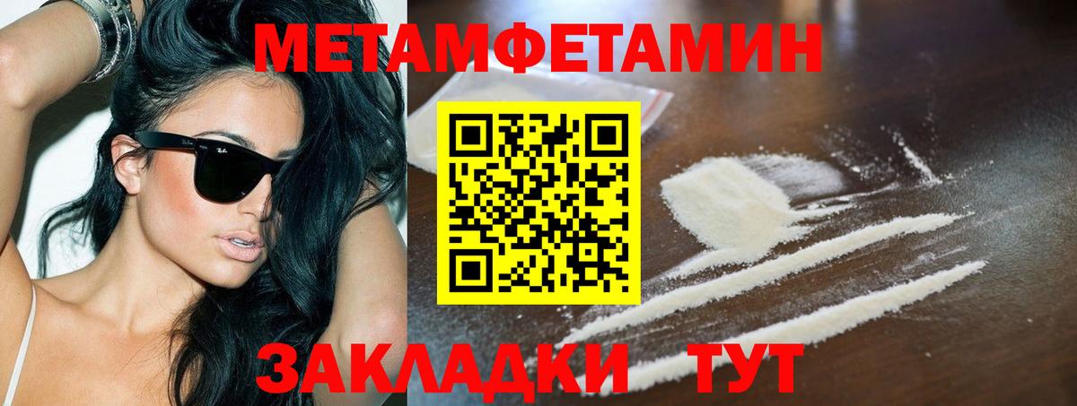 МЕТАМФЕТАМИН  МЕТАМФЕТАМИН Декстрометамфетамин 99.9%  МЕТАМФЕТАМИН Декстрометамфетамин 99.9%  Вход с VPN  Минеральные Воды 