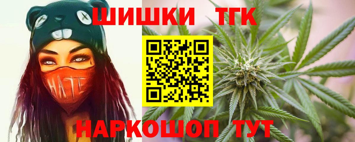 Канабис план  Бошки Шишки конопля  Минеральные Воды  Шишки марихуана AK-47  Вход с VPN 